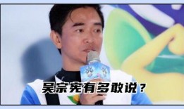 吴宗宪爆料汪小菲视频,揭秘背后惊人真相